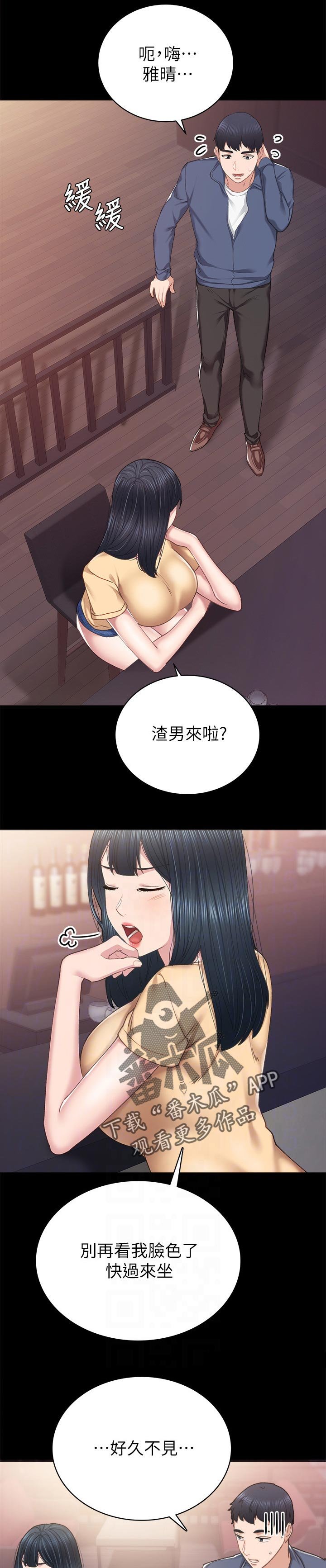 第142章：为了老师