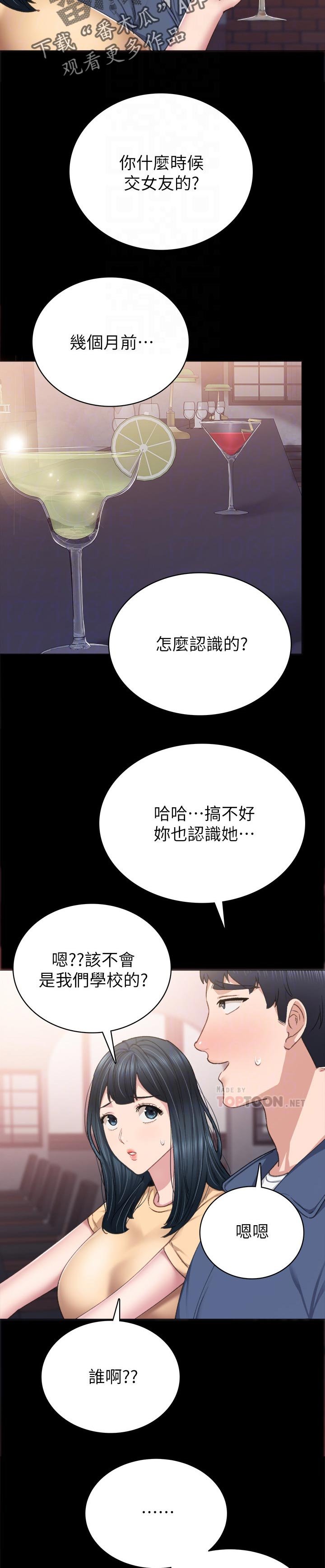 第142章：为了老师