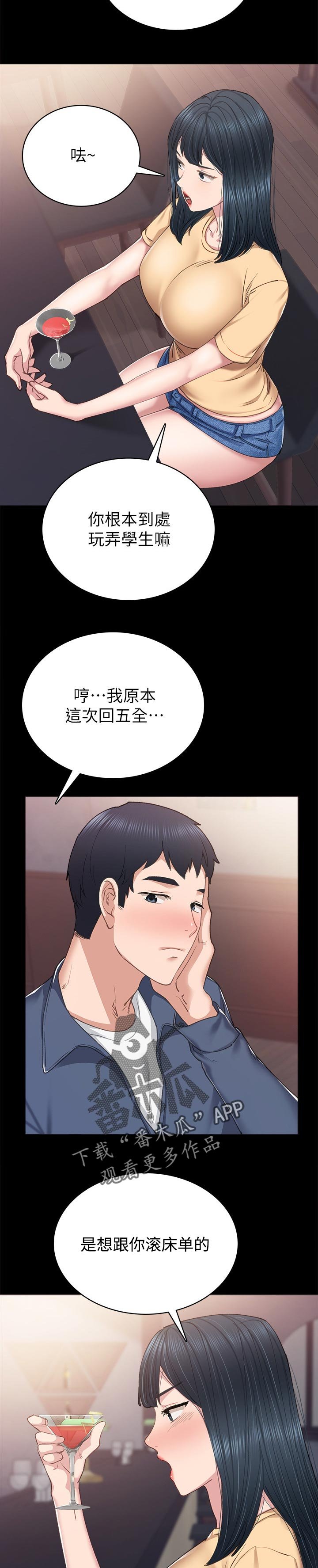 第142章：为了老师