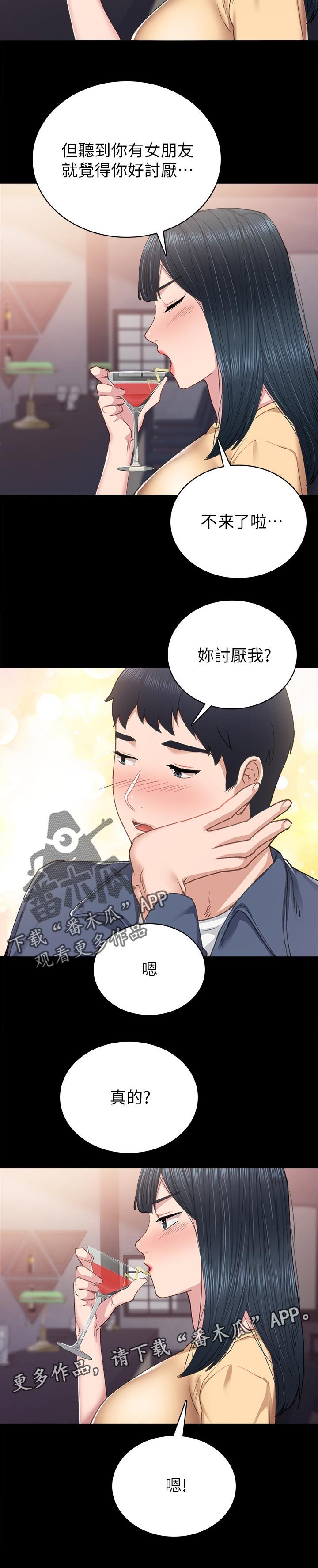 第142章：为了老师