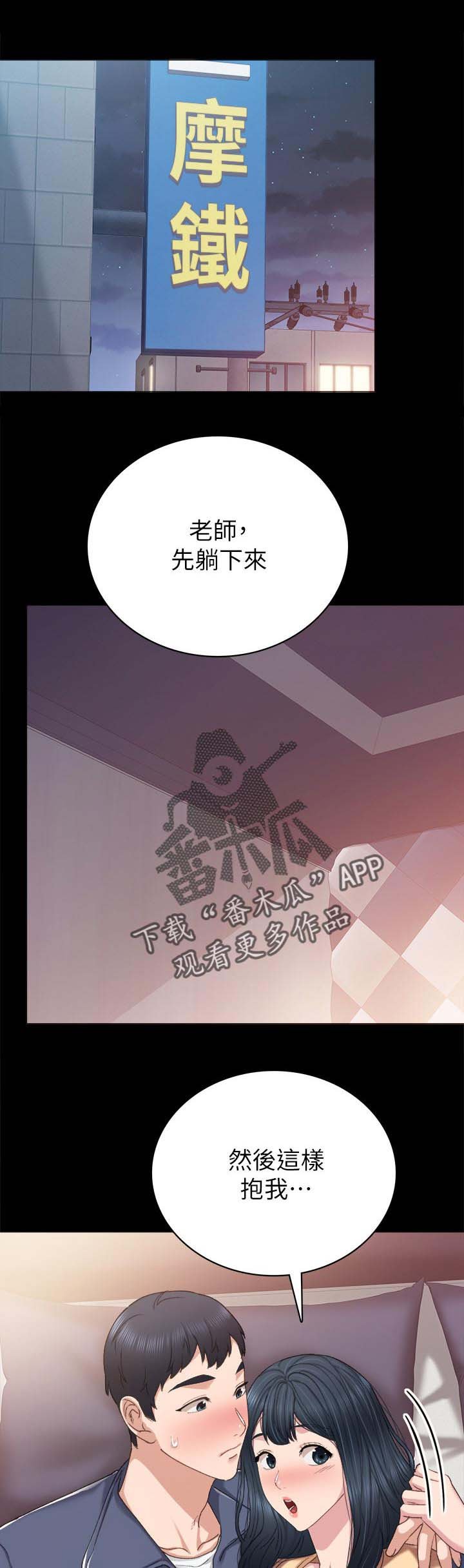 第143章： 不是老师了