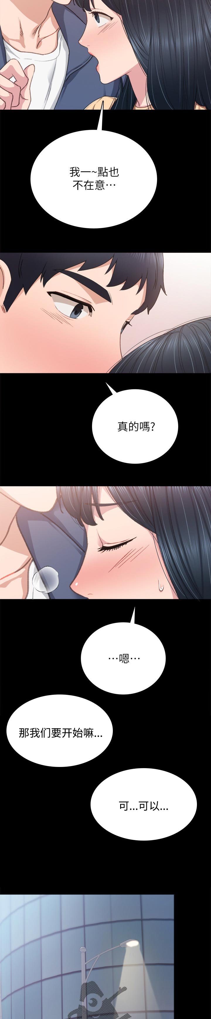 第143章： 不是老师了