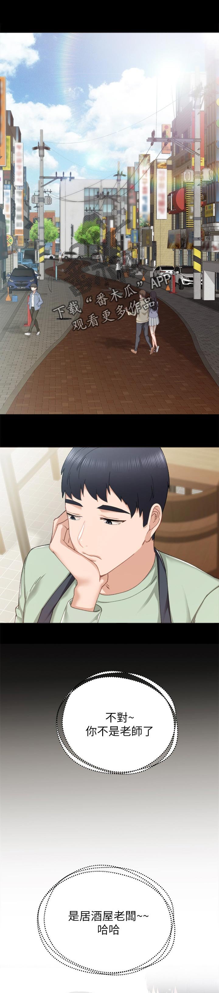 第144章： 好欺负