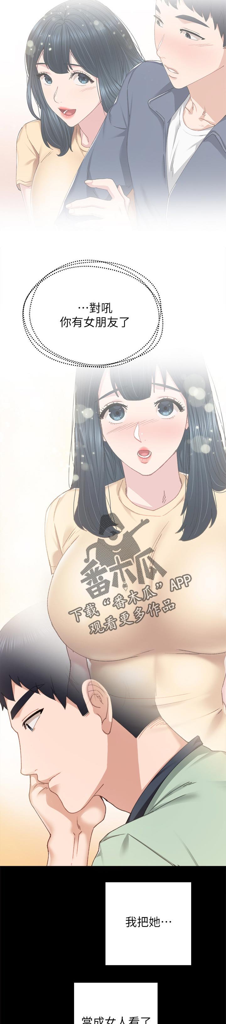 第144章： 好欺负