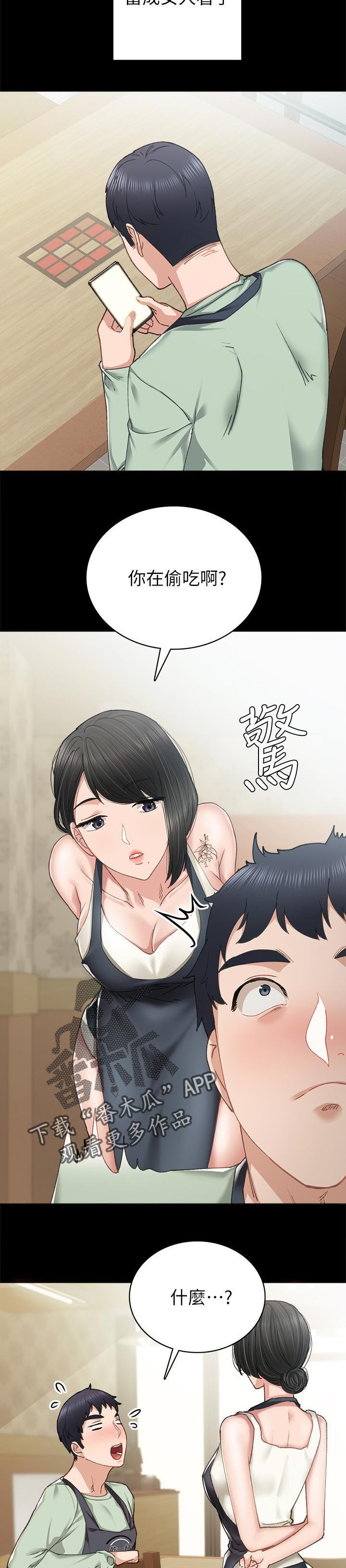 第144章： 好欺负