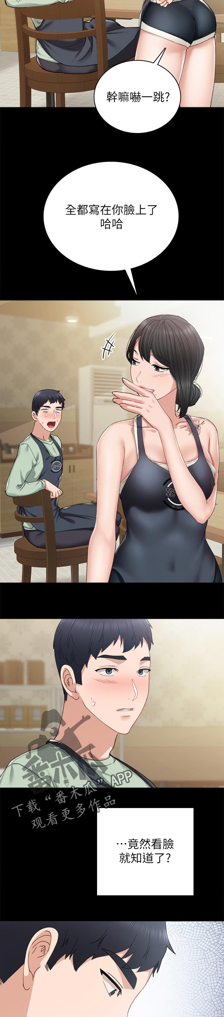 第144章： 好欺负