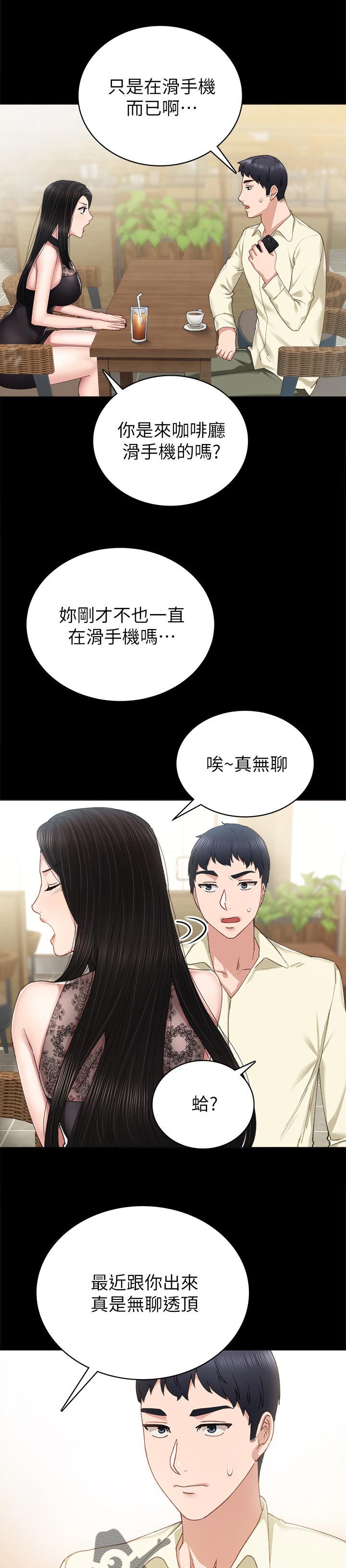 第144章： 好欺负
