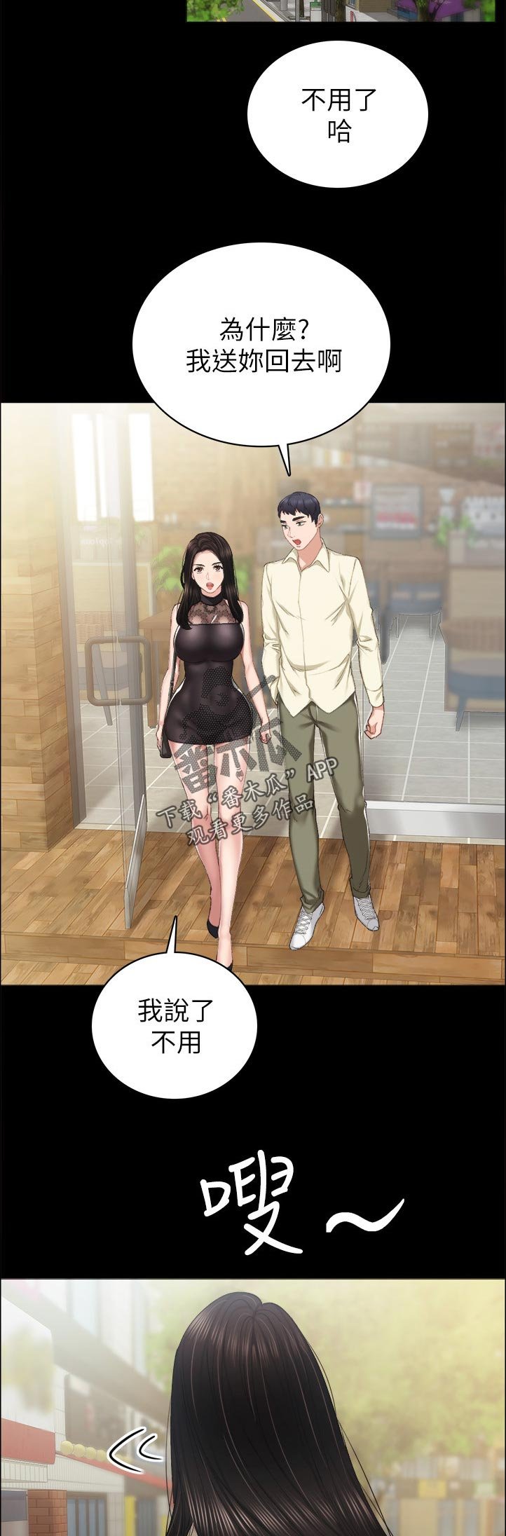 第145章：不用