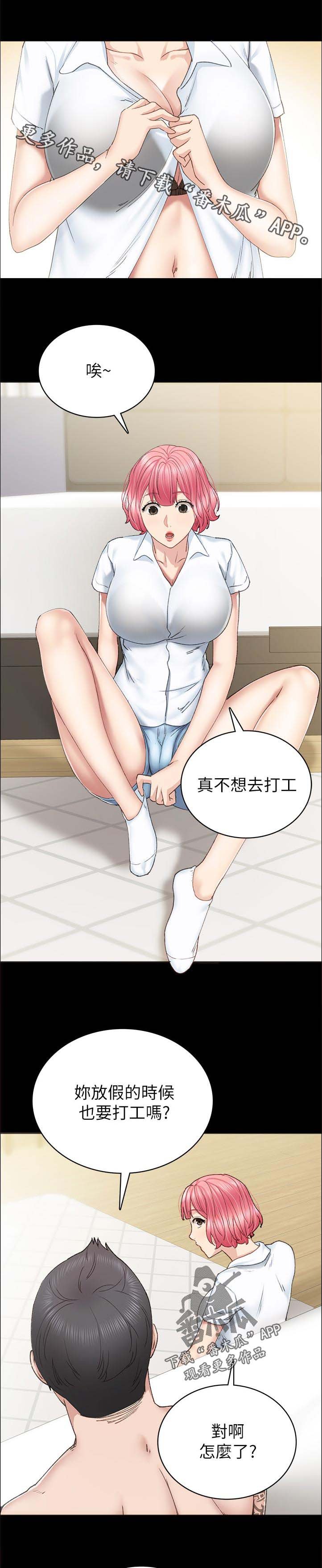 第145章：不用