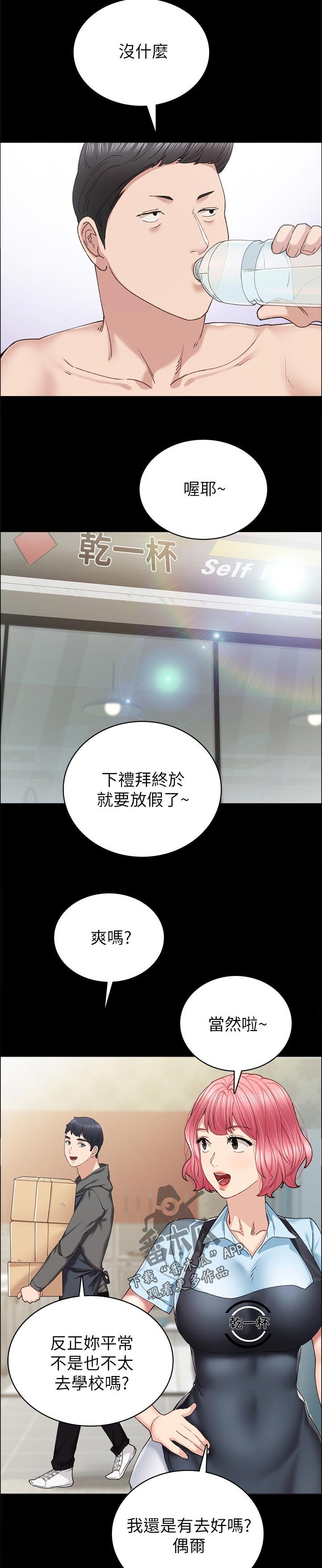 第145章：不用