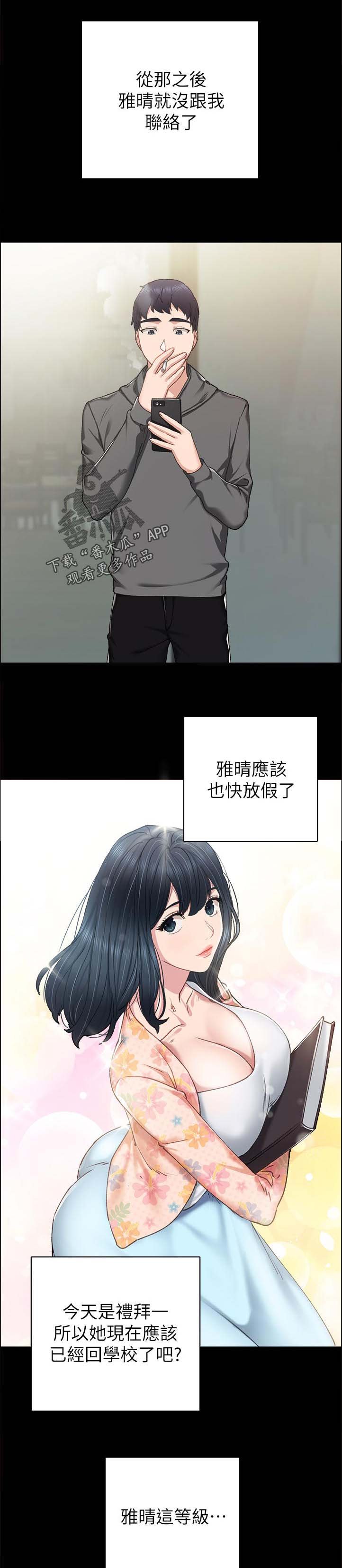 第145章：不用