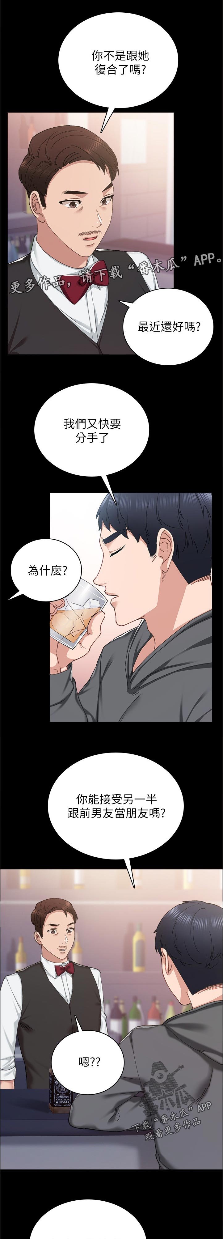 第146章：最近还好吗