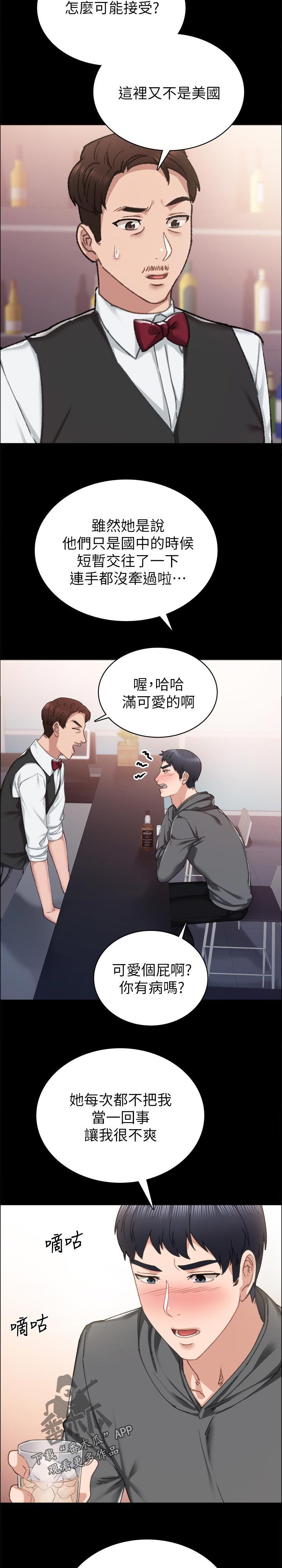 第146章：最近还好吗