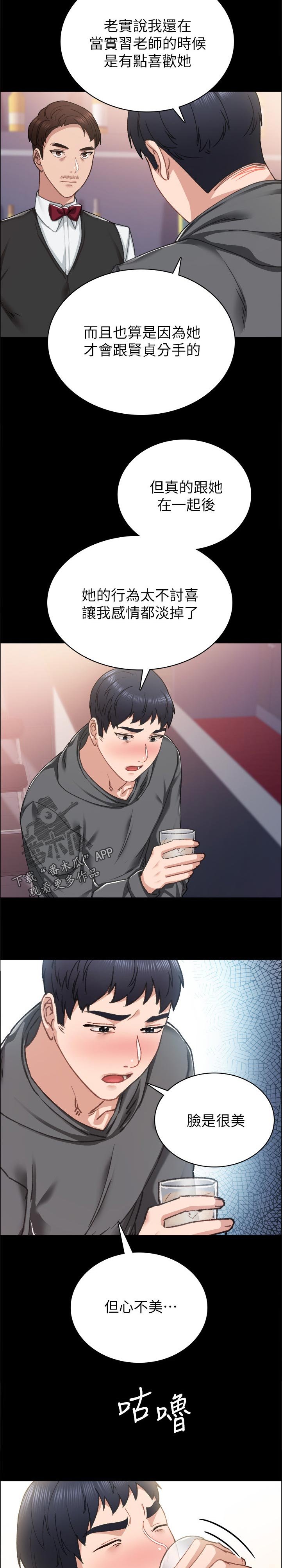 第146章：最近还好吗