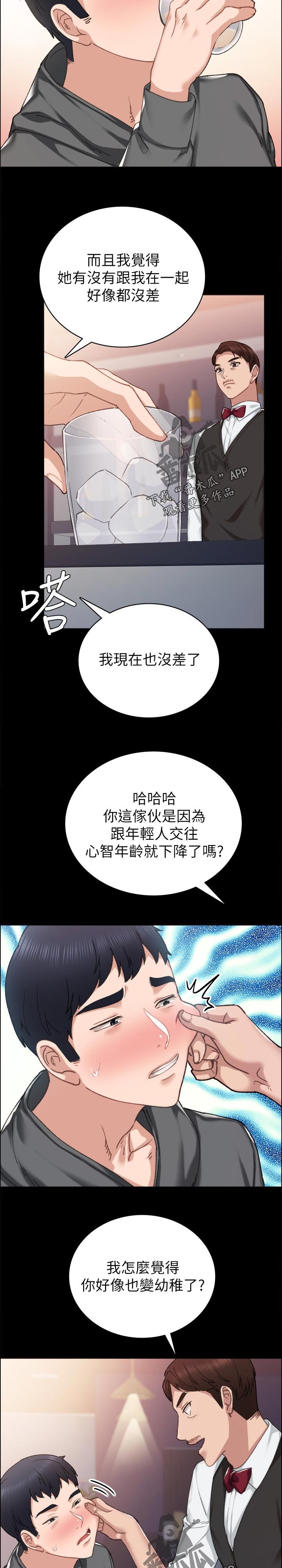 第146章：最近还好吗