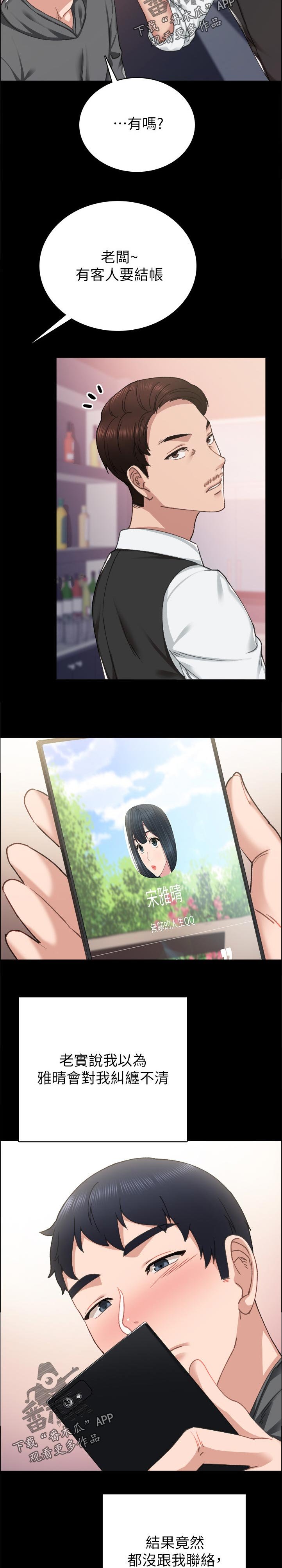 第146章：最近还好吗