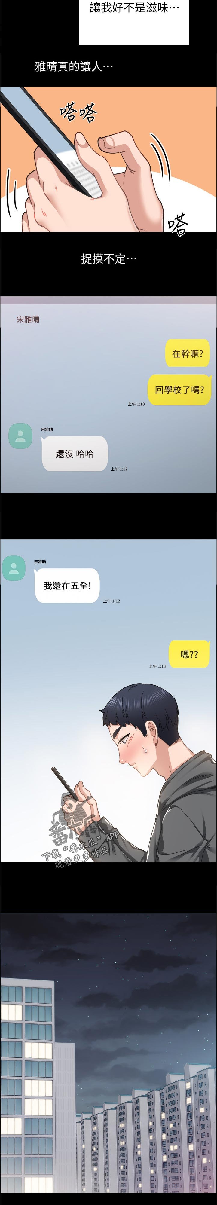 第146章：最近还好吗