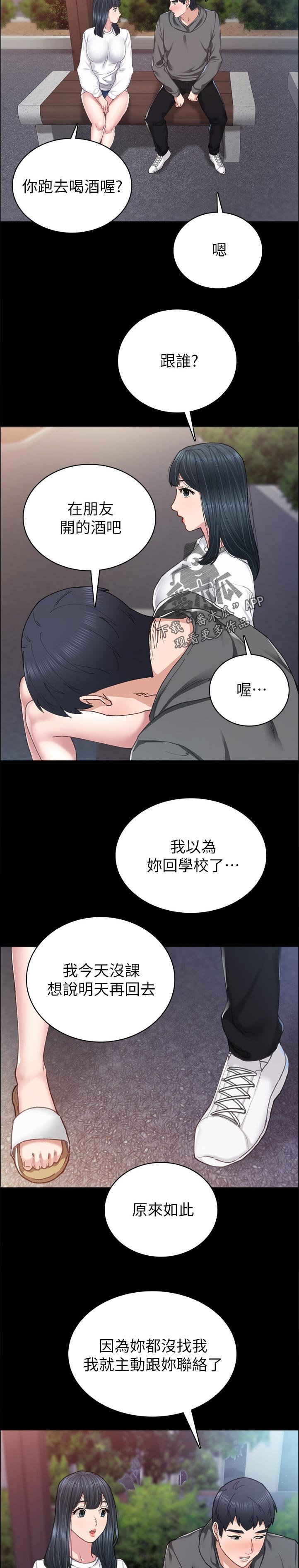 第146章：最近还好吗