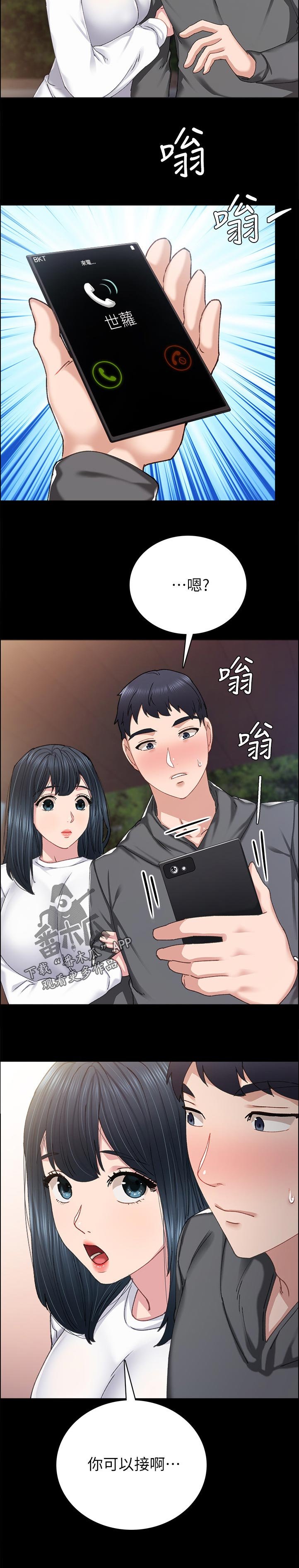 第146章：最近还好吗