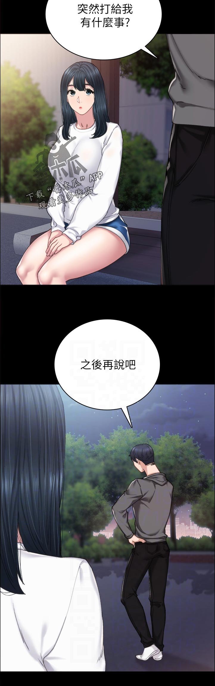 第147章：怎么了？