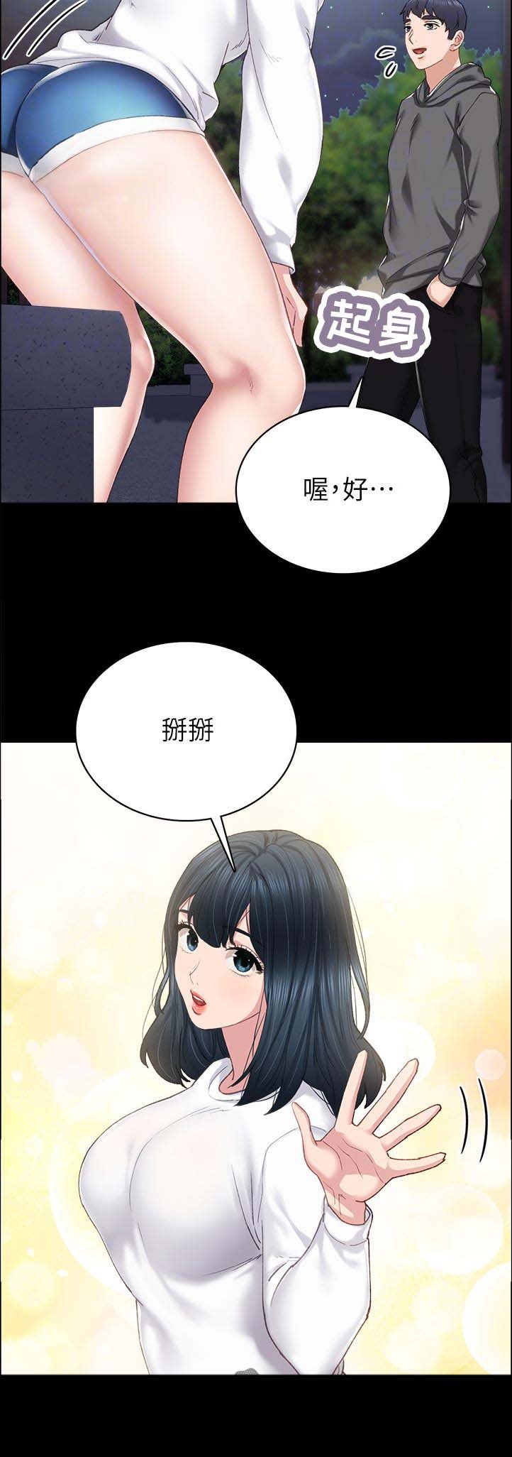 第147章：怎么了？