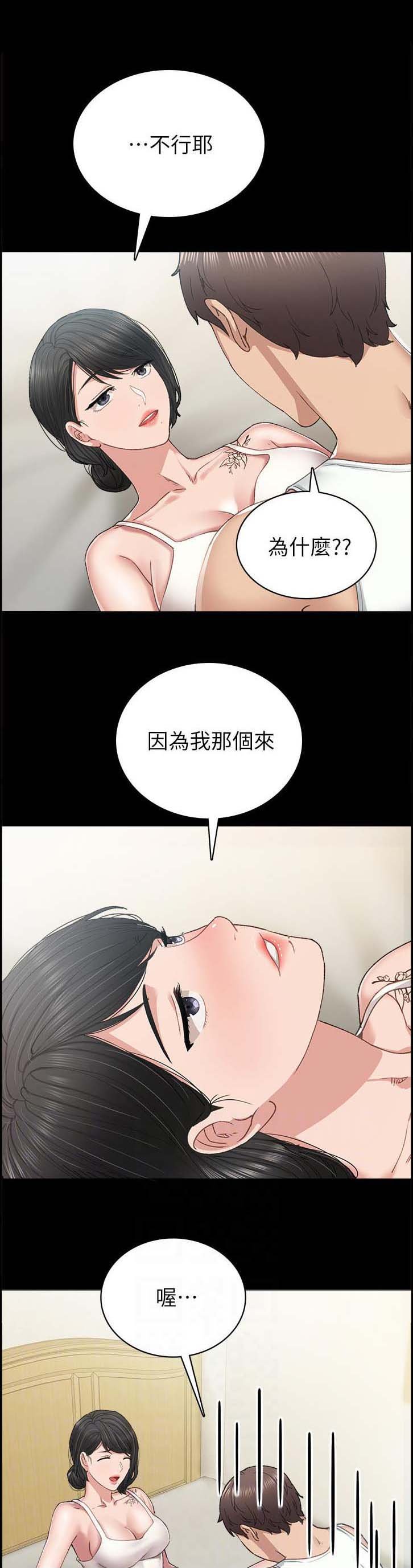 第147章：怎么了？