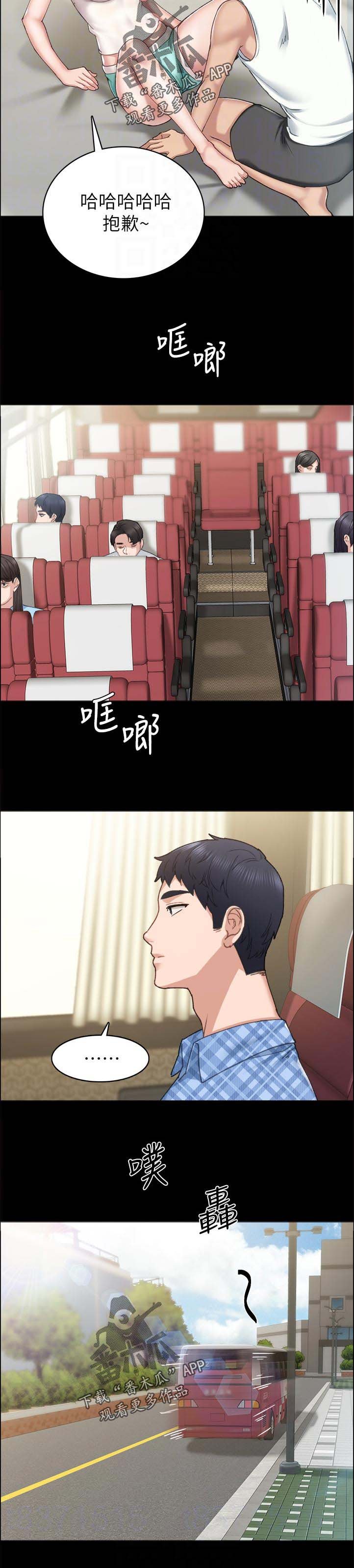 第147章：怎么了？