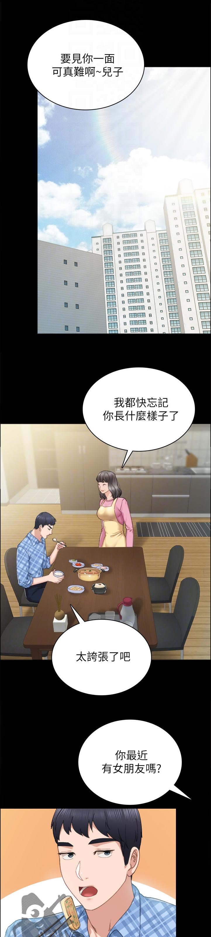 第147章：怎么了？