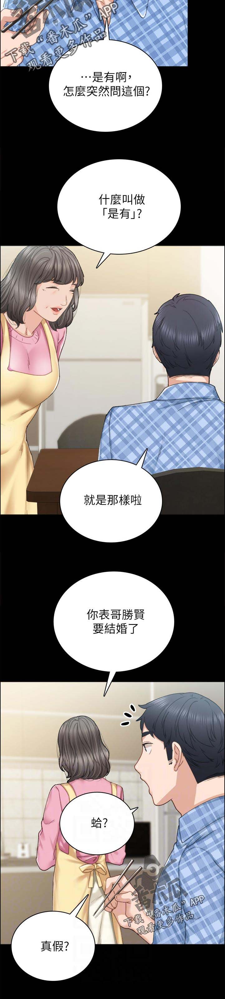 第147章：怎么了？