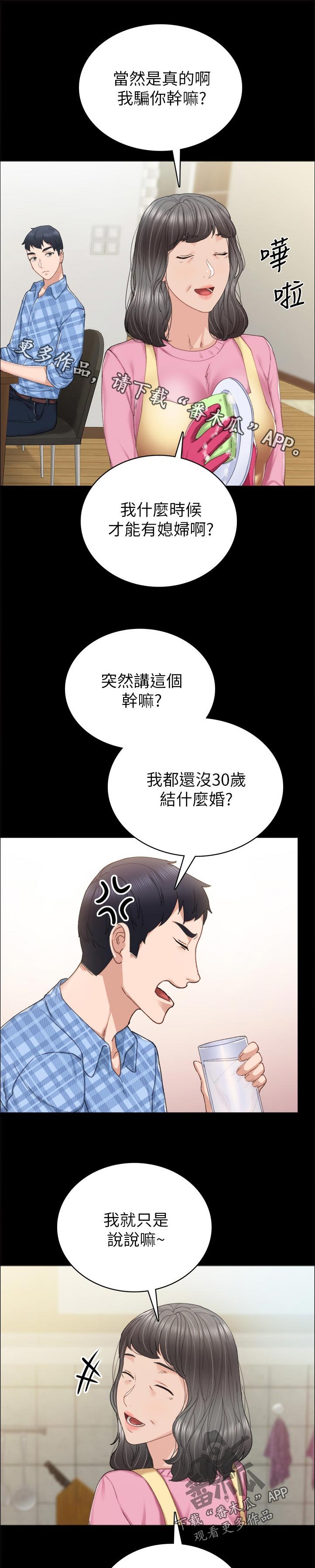 第148章： 骗你干嘛