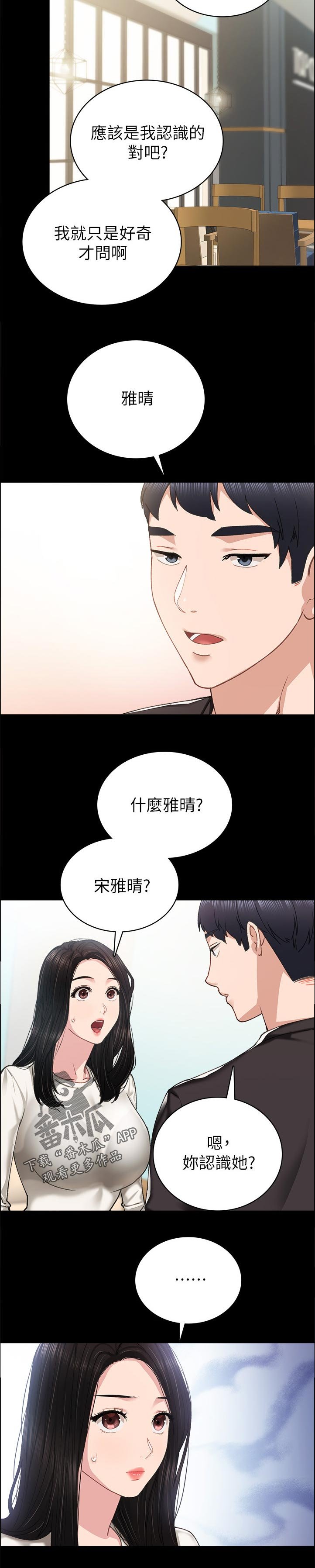 第148章： 骗你干嘛