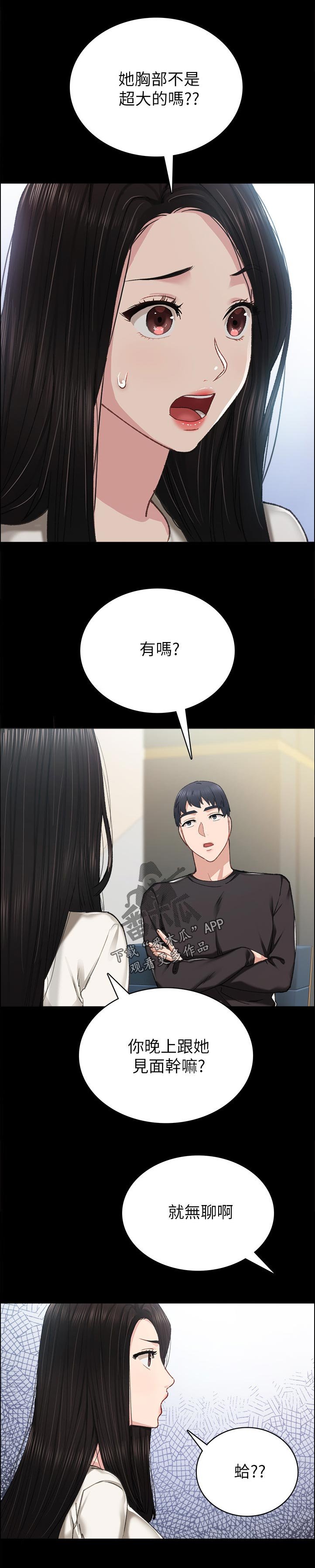 第148章： 骗你干嘛