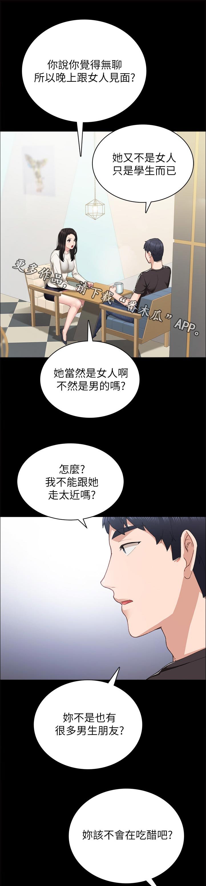 第148章： 骗你干嘛