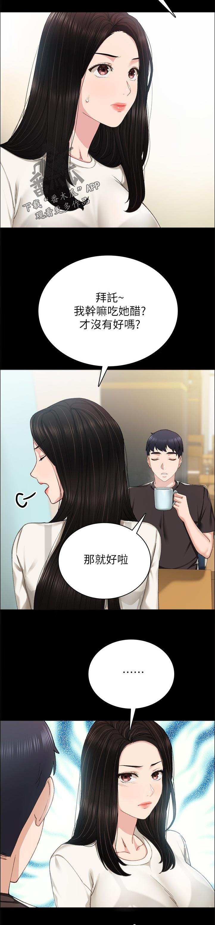 第148章： 骗你干嘛