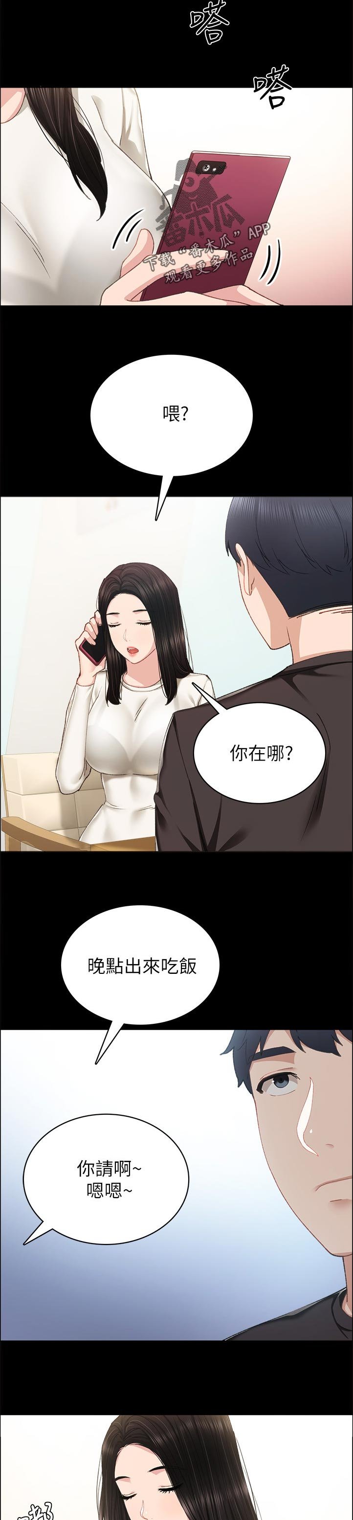 第148章： 骗你干嘛