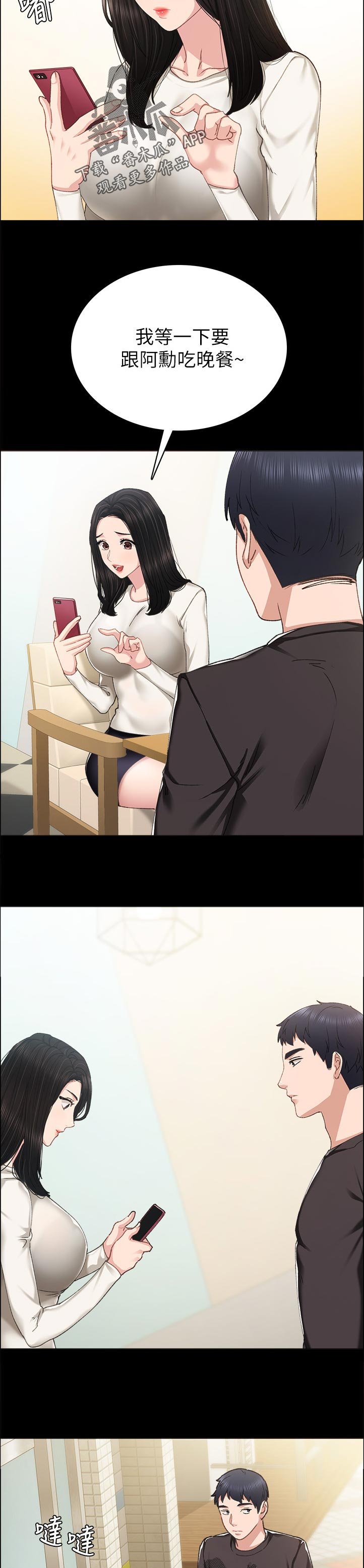 第148章： 骗你干嘛