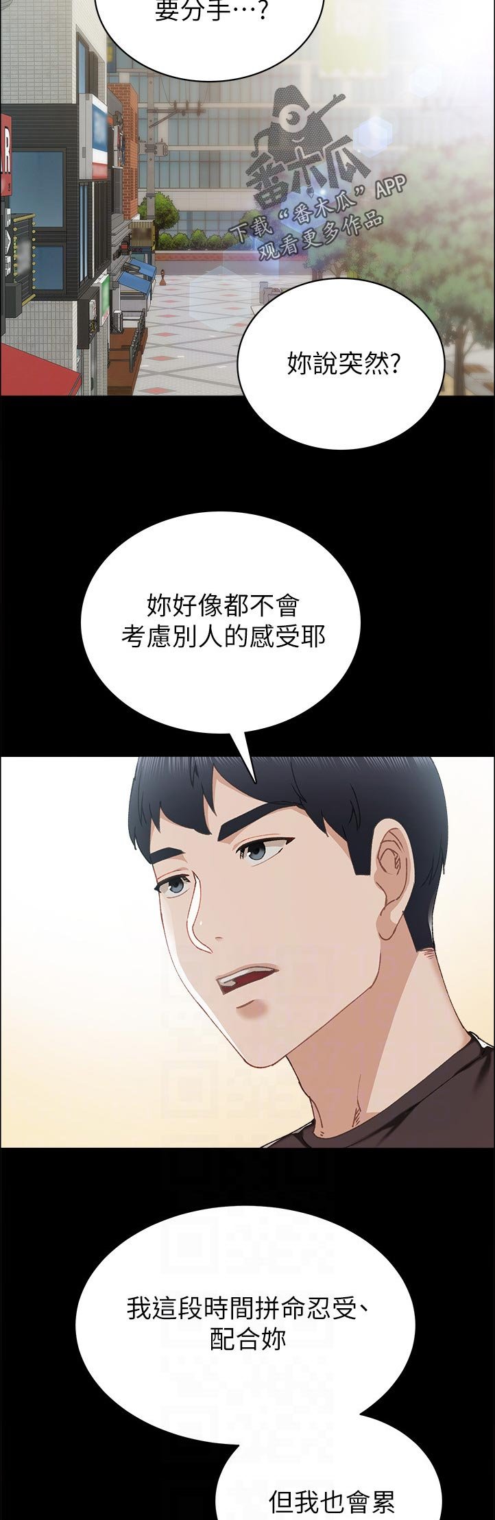 第149章：认真？