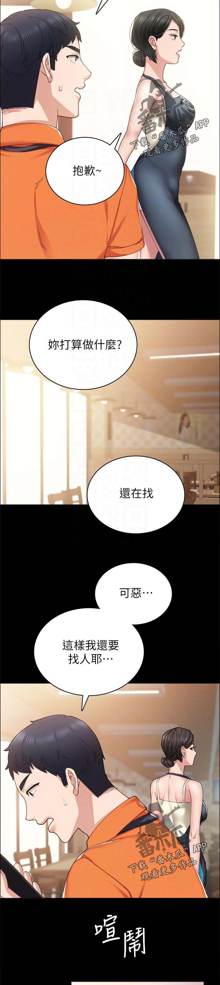 第150章：为什么
