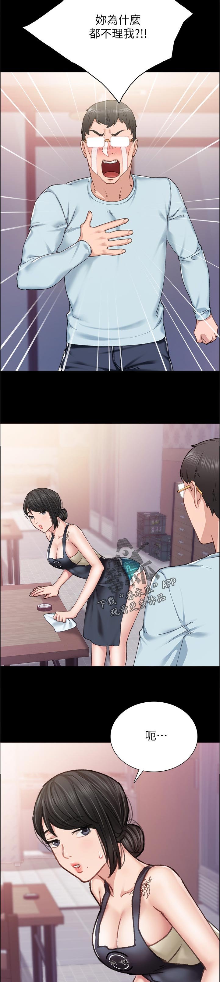第150章：为什么