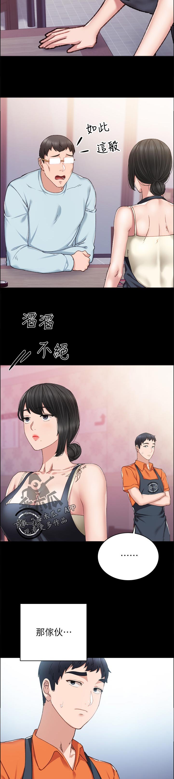 第150章：为什么