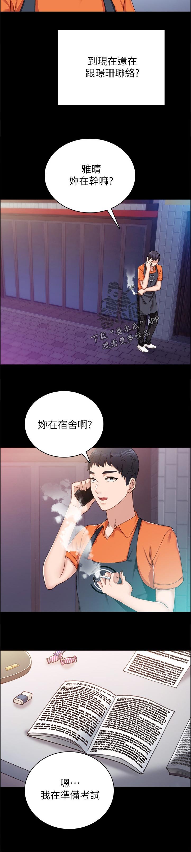 第150章：为什么