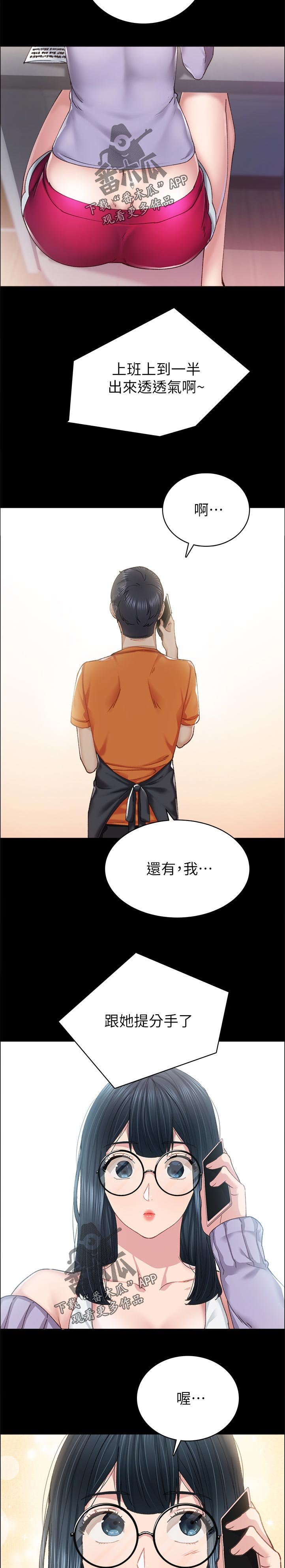 第150章：为什么