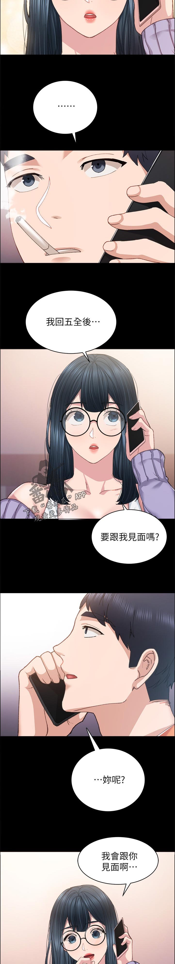 第150章：为什么