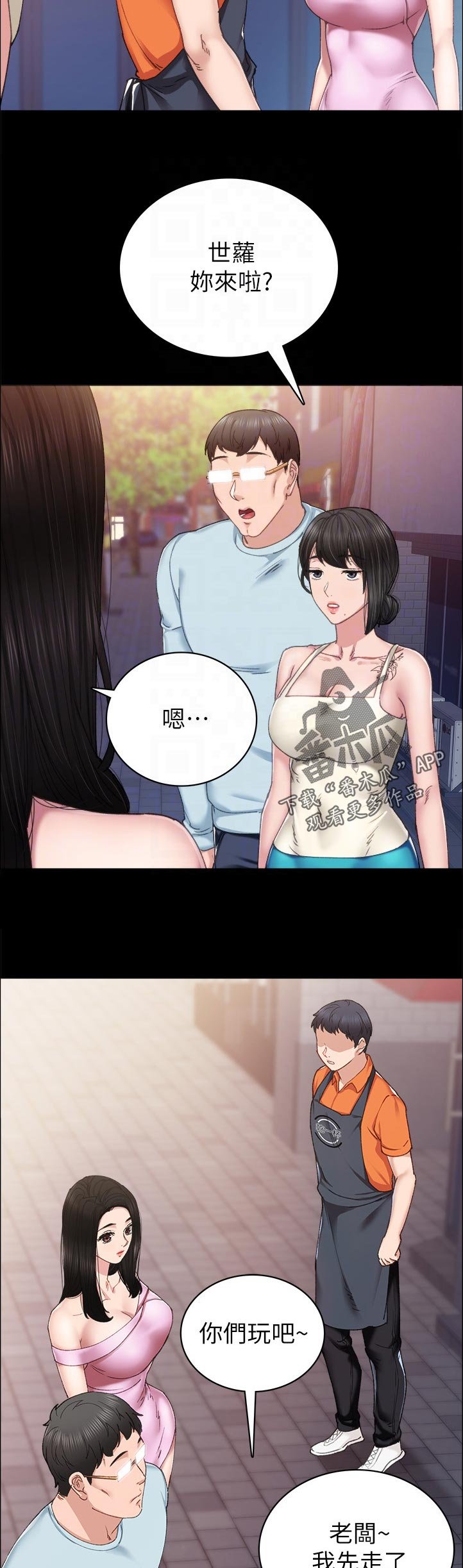 第151章：我没有在忙啊