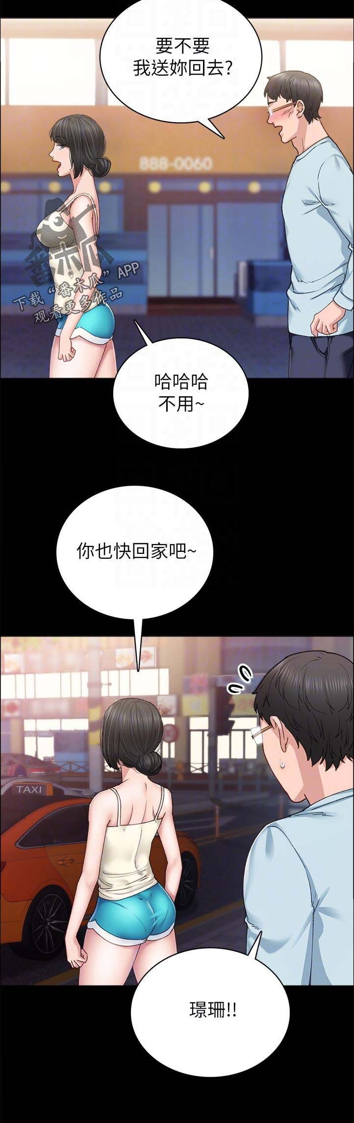 第151章：我没有在忙啊