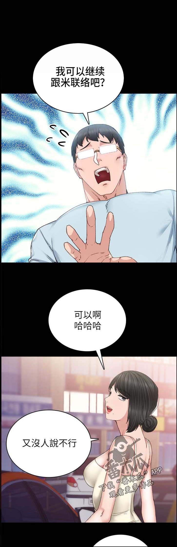 第151章：我没有在忙啊