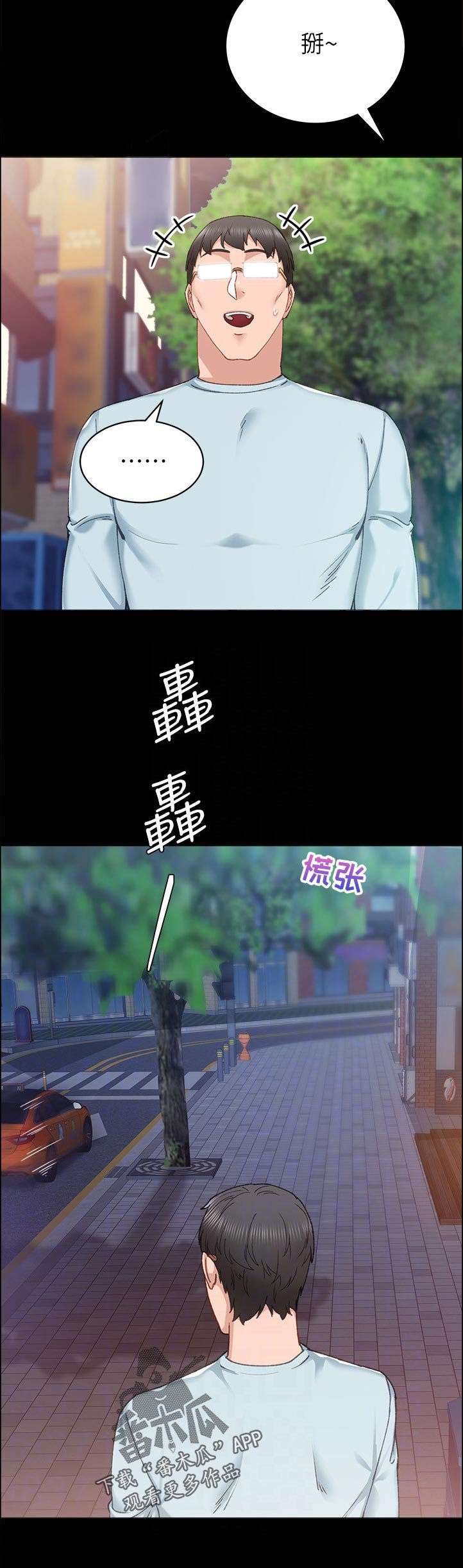 第151章：我没有在忙啊