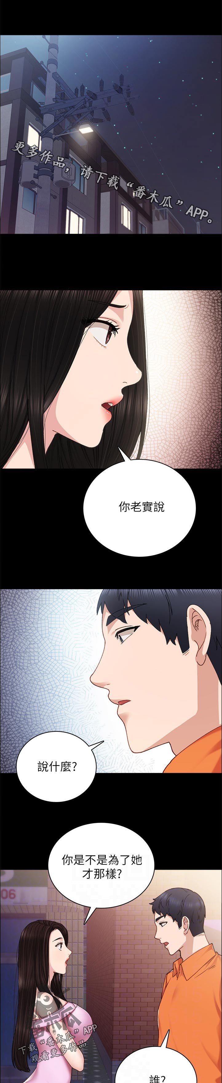 第151章：我没有在忙啊