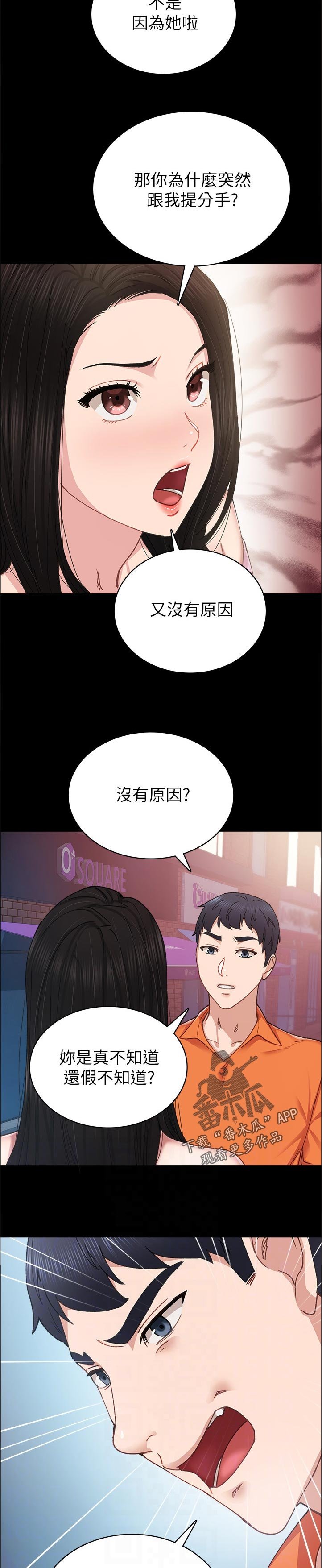 第151章：我没有在忙啊