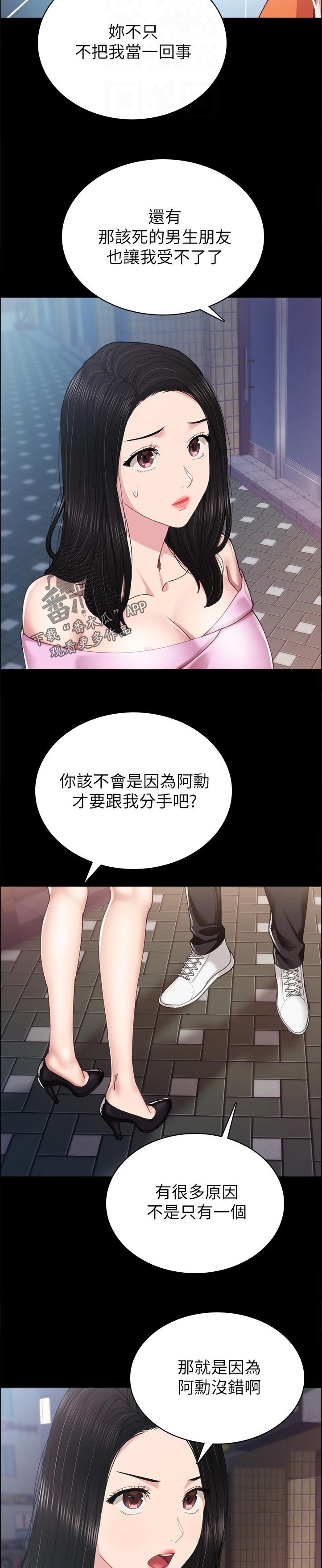 第151章：我没有在忙啊